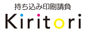 持ち込み印刷請負 Kiritori (キリトリ) | 豊田市